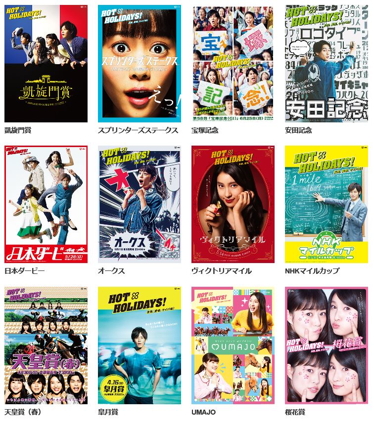 2017 G1 ãƒã‚¹ã‚¿ãƒ¼ æŽ¨ç†ç«¶é¦¬ æŽ¨ç†ç«¶é¦¬