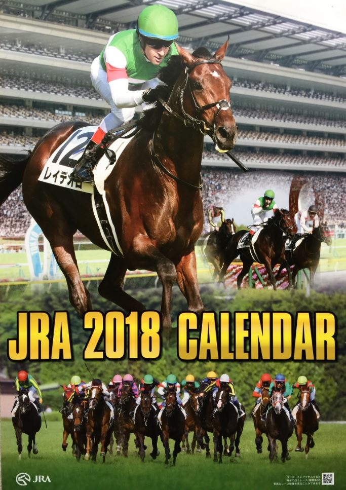 Jra 18 ４ ６月カレンダー 推理競馬