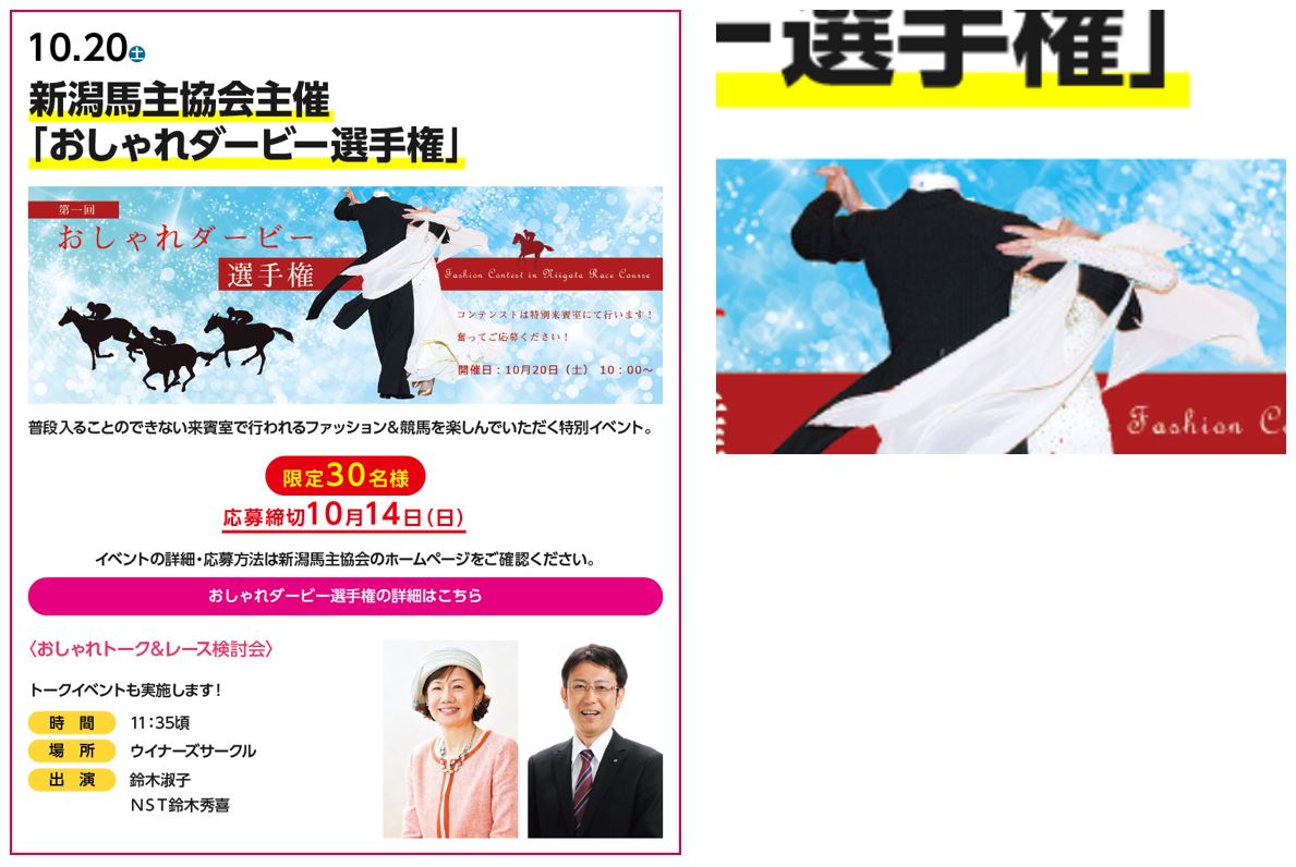 菊花賞 富士ｓ G1ポスターも 意味不明なイベントも 示しているのはあの馬か 推理競馬