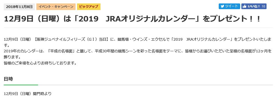 ｴﾘｻﾞﾍﾞｽ女王杯 福島記念 ４枠 ゾロ目を バンバン出してくるｊｒａ これ買えますか 推理競馬
