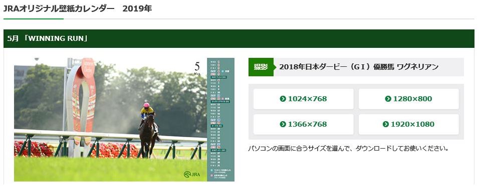 天皇賞春 競馬場イベントは あの馬の１着を教えている 推理競馬